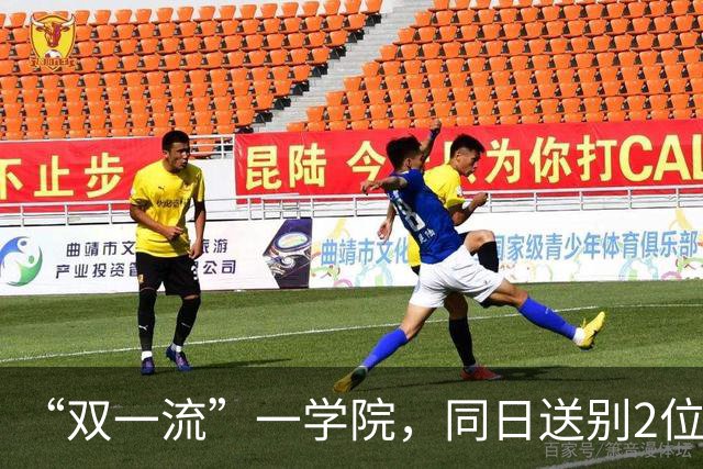 “双一流”一学院，同日送别2位教授