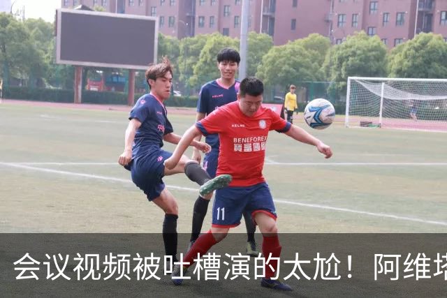 会议视频被吐槽演的太尬！阿维塔副总裁：是摆拍 但事是真的