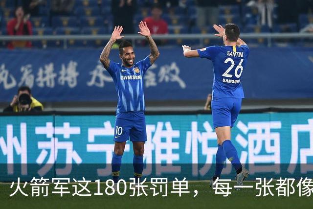 火箭军这180张罚单，每一张都像耳光，抽在"装睡"的人脸上