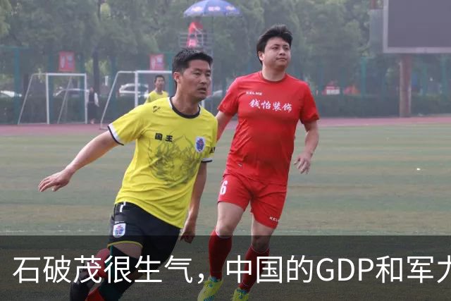 石破茂很生气，中国的GDP和军力是日本5倍，高市怎么有脸错下去的
