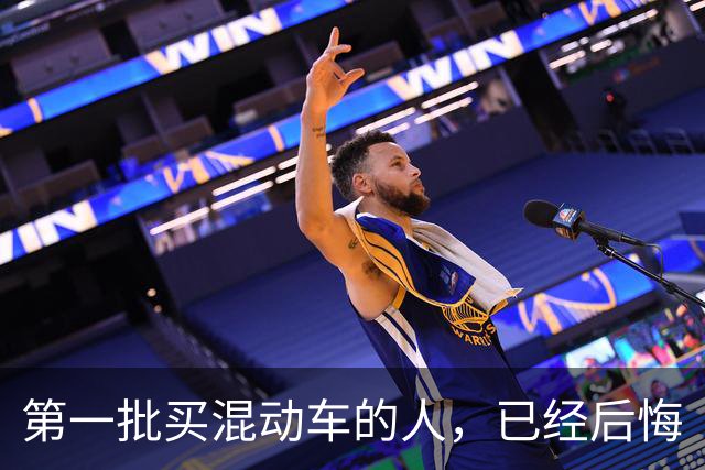 第一批买混动车的人，已经后悔