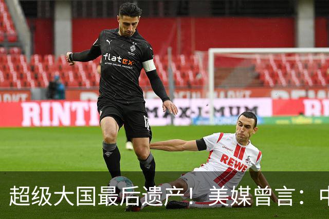 超级大国最后遗产！美媒曾言：中国获三架顶级战机，成就超俄赶美