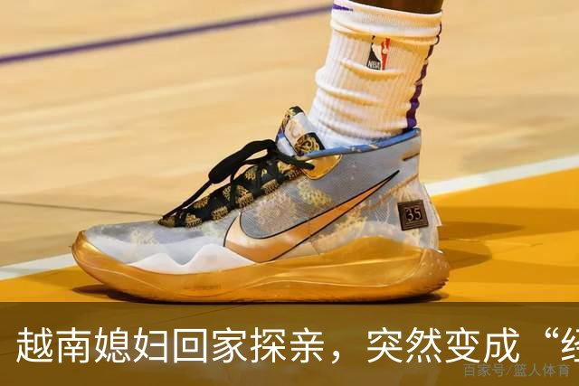 越南媳妇回家探亲，突然变成“经理” ，在口岸被拦截，无法返回中国