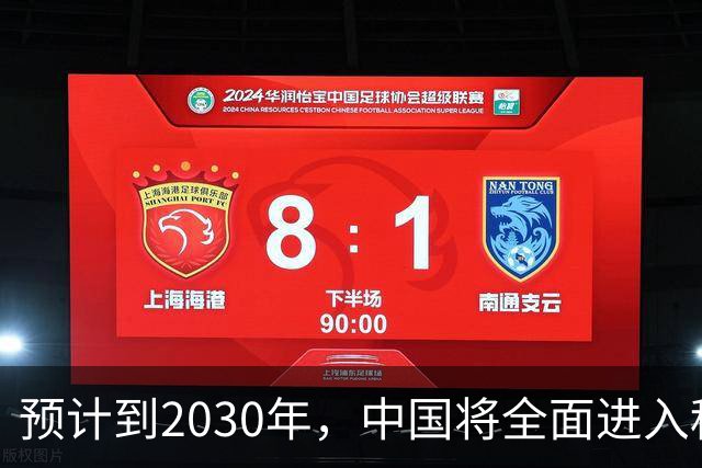 预计到2030年，中国将全面进入租房时代，房子会越来越难卖